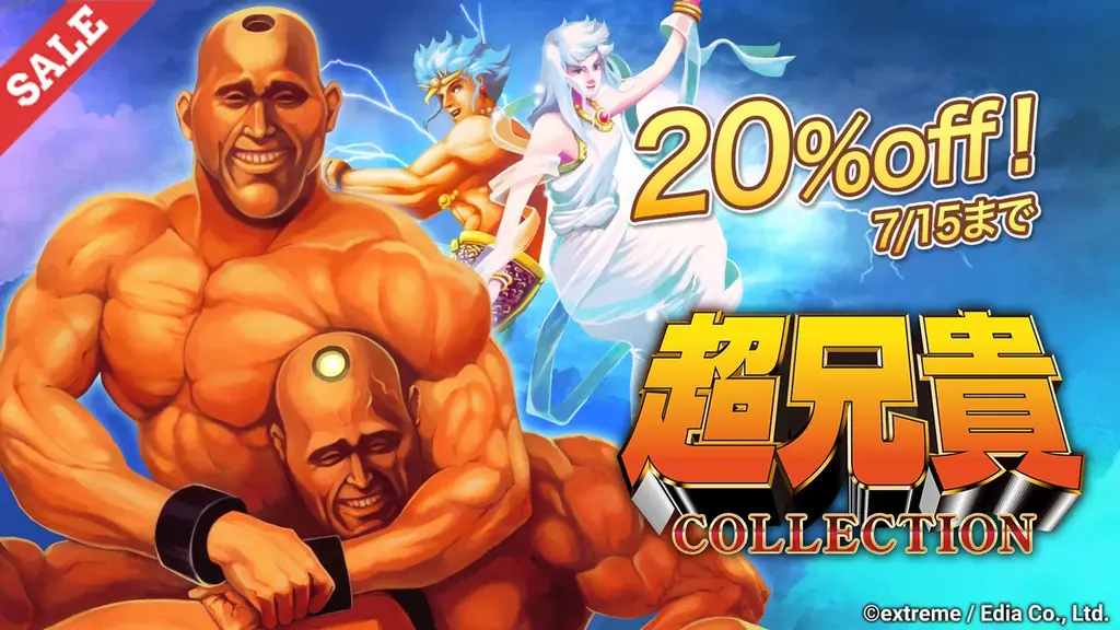 Nintendo Switch™用ソフト「超兄貴 爆烈乱闘篇」本日発売！ 画像 3