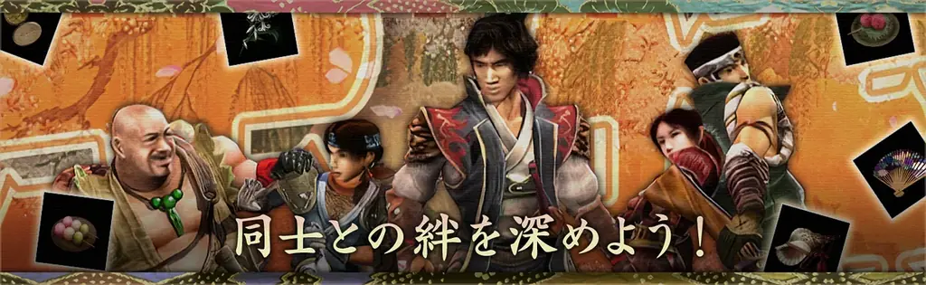 鬼武者2コラボキャンペーン