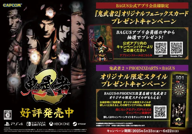 『鬼武者2』同士たちの好みが鍵に。同士との絆を深めよう! 画像 5