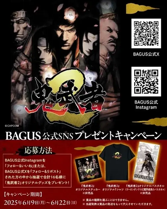 『鬼武者2』同士たちの好みが鍵に。同士との絆を深めよう！ 画像 6