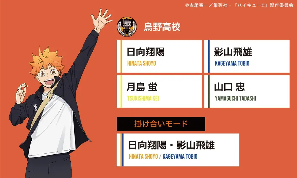 【AVIOT】AVIOT ×アニメ「ハイキュー!!」コラボ完全ワイヤレスイヤホンが発売決定！本日6月19日（木）より予約開始 画像 2