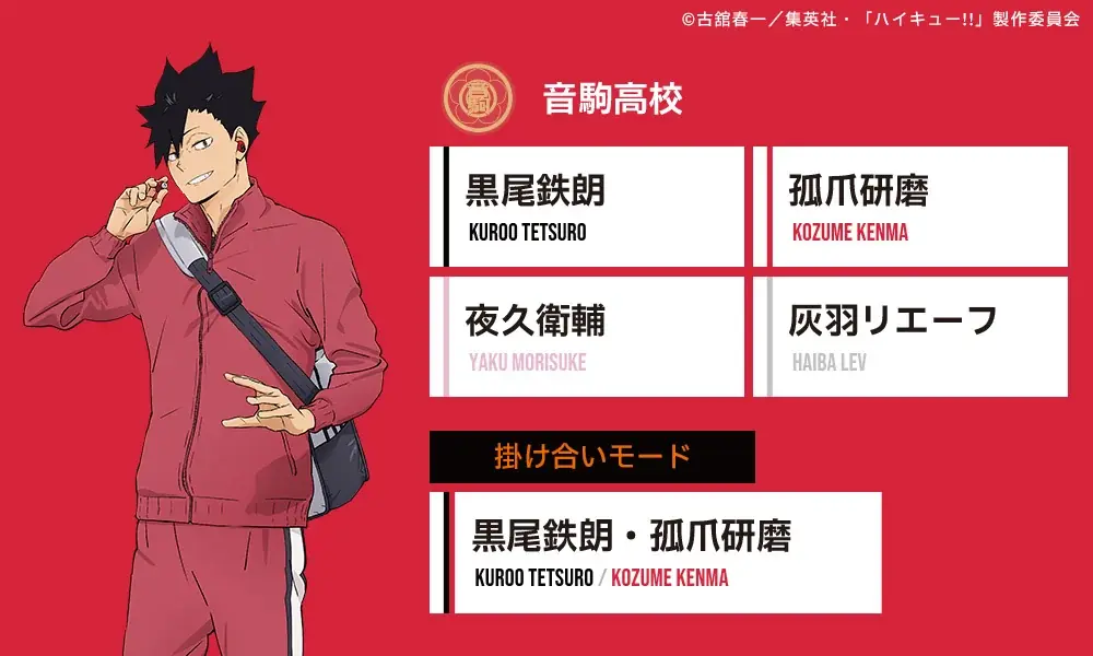 【AVIOT】AVIOT ×アニメ「ハイキュー!!」コラボ完全ワイヤレスイヤホンが発売決定！本日6月19日（木）より予約開始 画像 3