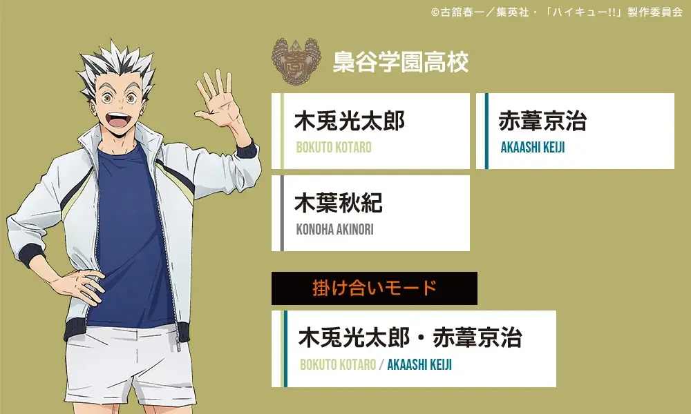 【AVIOT】AVIOT ×アニメ「ハイキュー!!」コラボ完全ワイヤレスイヤホンが発売決定！本日6月19日（木）より予約開始 画像 4