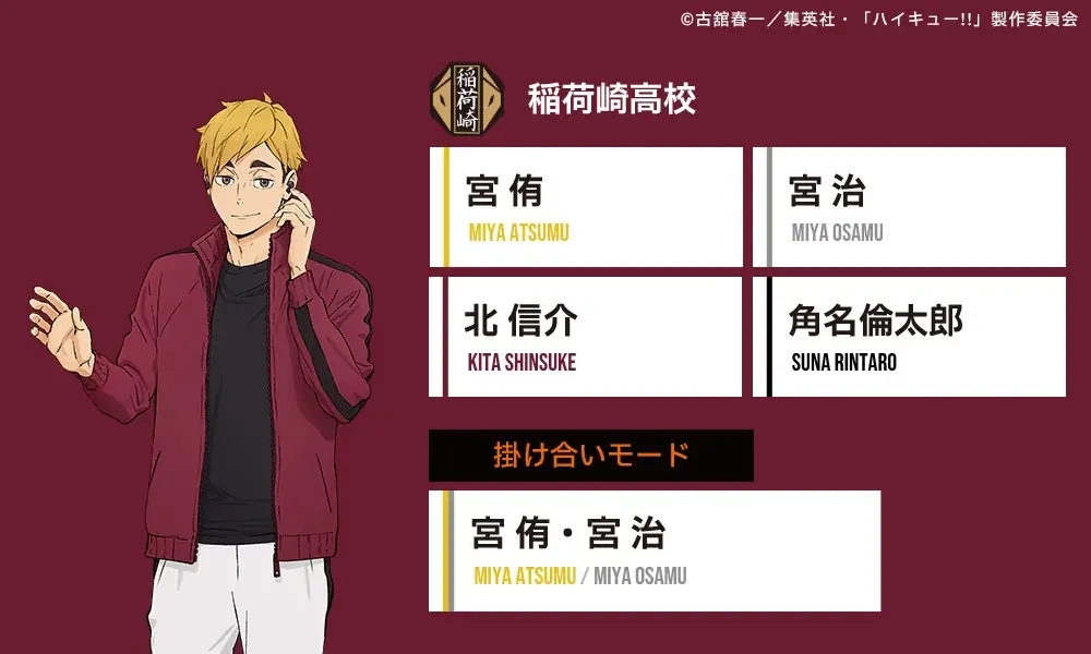 【AVIOT】AVIOT ×アニメ「ハイキュー!!」コラボ完全ワイヤレスイヤホンが発売決定！本日6月19日（木）より予約開始 画像 5