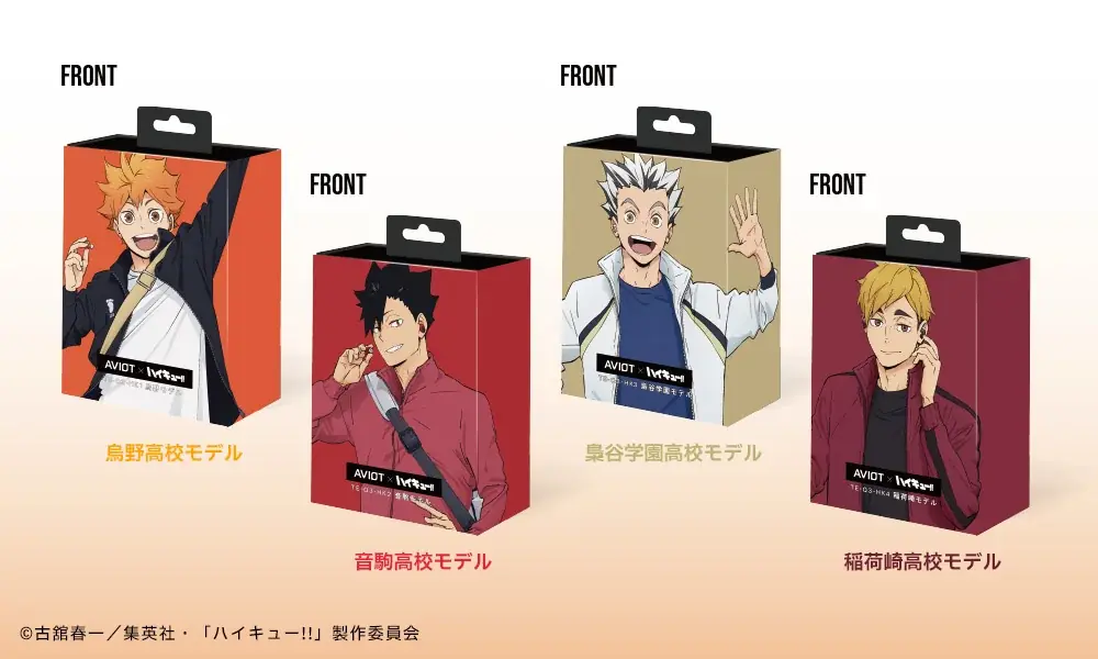 【AVIOT】AVIOT ×アニメ「ハイキュー!!」コラボ完全ワイヤレスイヤホンが発売決定！本日6月19日（木）より予約開始 画像 8