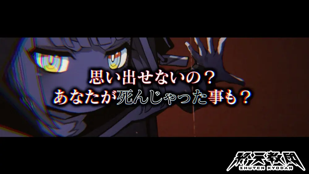 DMM GAMESと小高和剛率いるTookyo Gamesが送るマルチジャンルADV『終天教団』登場キャラクター「ヒメル（CV. 悠木碧）」「ミコトル（CV. 森川智之）」ボイス解禁！紹介PVも公開！ 画像 2