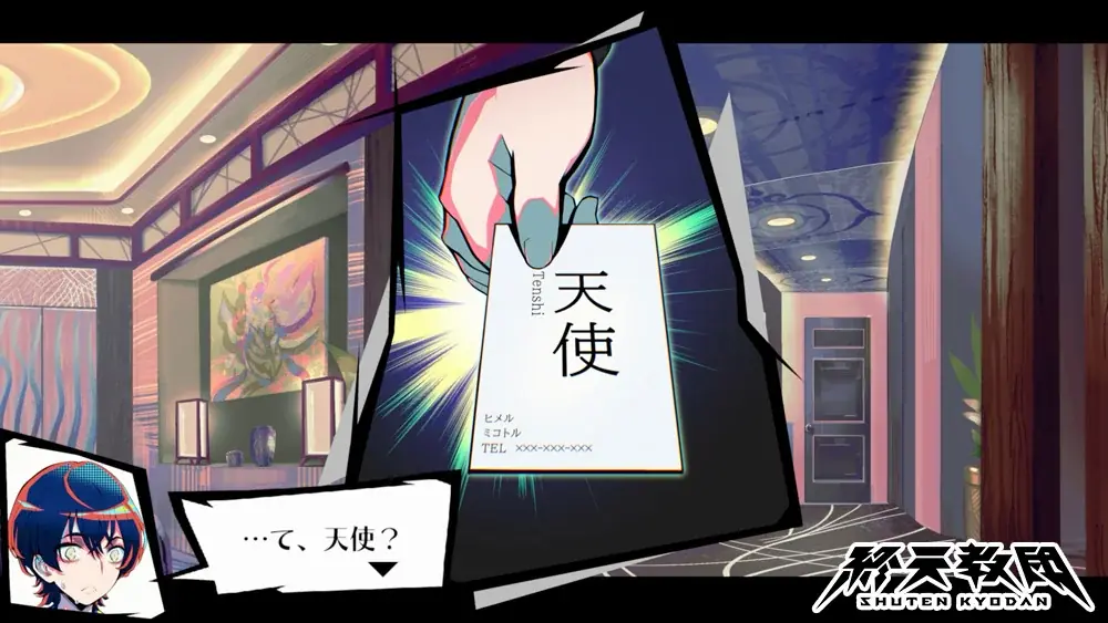 DMM GAMESと小高和剛率いるTookyo Gamesが送るマルチジャンルADV『終天教団』登場キャラクター「ヒメル（CV. 悠木碧）」「ミコトル（CV. 森川智之）」ボイス解禁！紹介PVも公開！ 画像 7