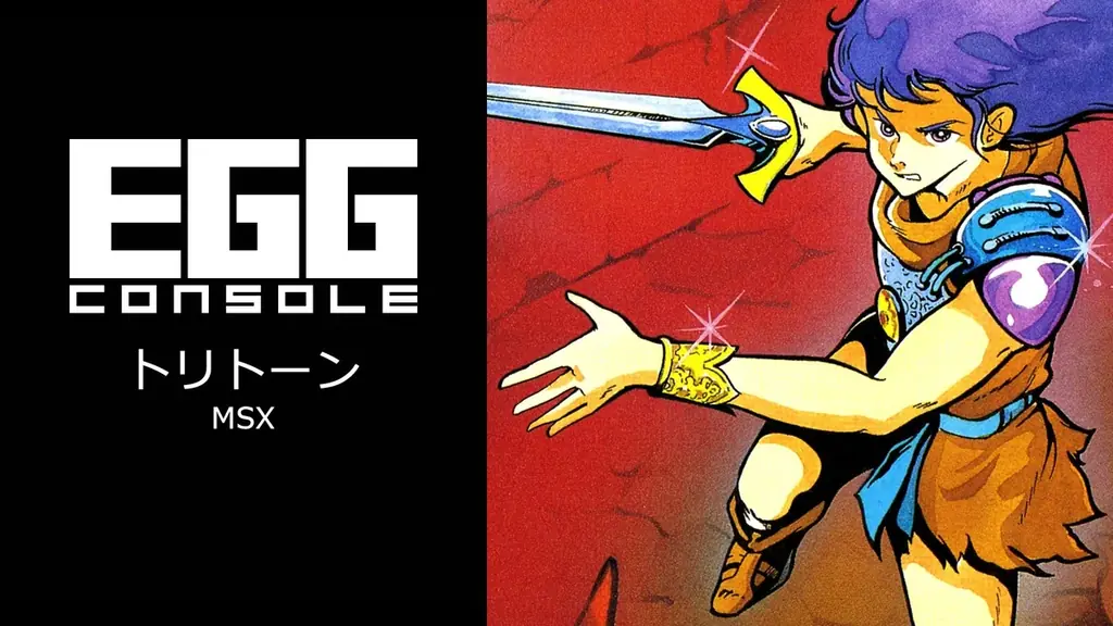 <News>2025年6月19日『EGGコンソール トリトーン MSX』Nintendo Switch™ 向けにリリース。 画像 6