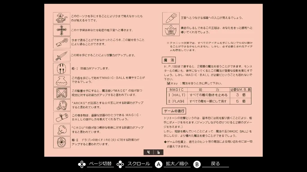 <News>2025年6月19日『EGGコンソール トリトーン MSX』Nintendo Switch™ 向けにリリース。 画像 7