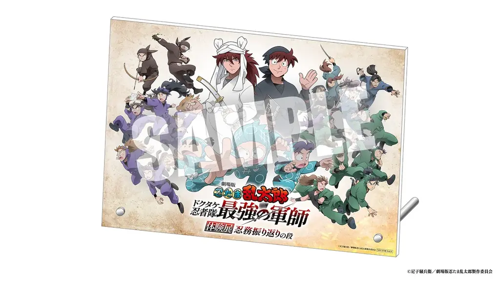 『劇場版 忍たま乱太郎 ドクタケ忍者隊最強の軍師』体験展~忍務振り返りの段~ 2025年8月9日(土)より開催決定! 画像 4