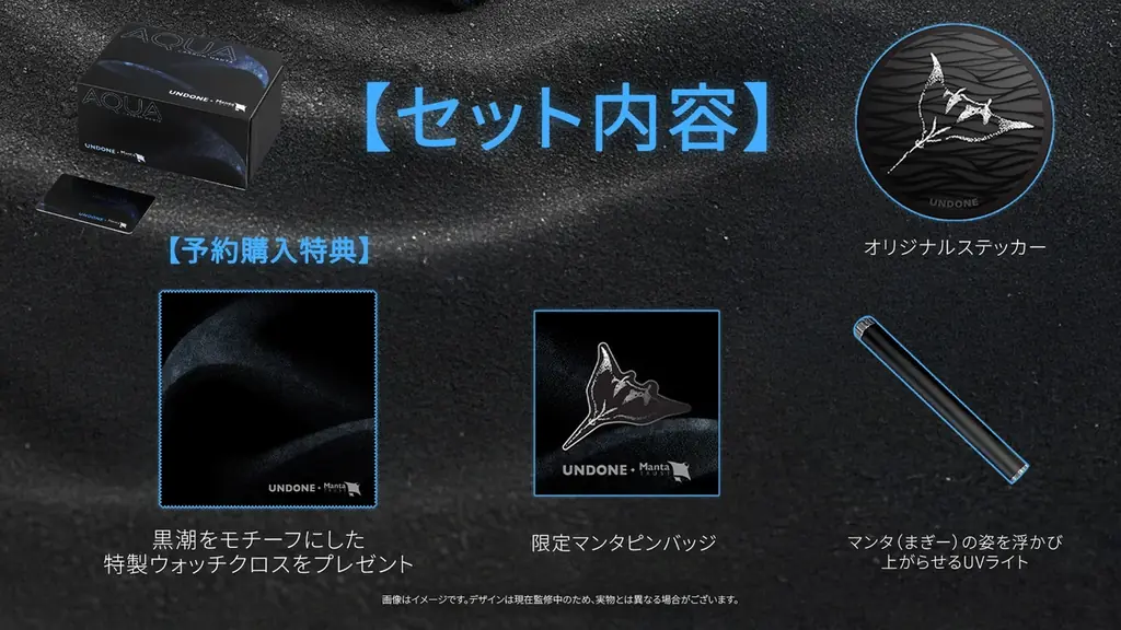 UNDONE、新作「Aqua Carbon Maggy」を発表 画像 9