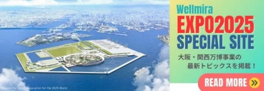 Wellmira、PHRを活用した新サービス「今日何食べよ？ｂyカロママプラス」の体験ブースを2025年6月24日（火）～7月7日（月）で大阪・関西万博FLE会場にて期間展示！ 画像 5