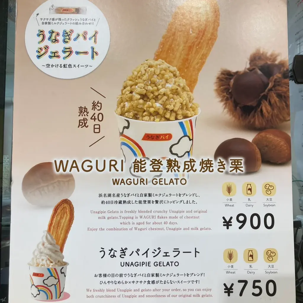 大阪・関西万博会場に出店中!!未来型チャレンジショップ「月化粧×うなぎパイ 大阪・関西万博店」【出店】青木松風庵×春華堂【協力】(一社)夢洲新産業・都市創造機構 画像 5