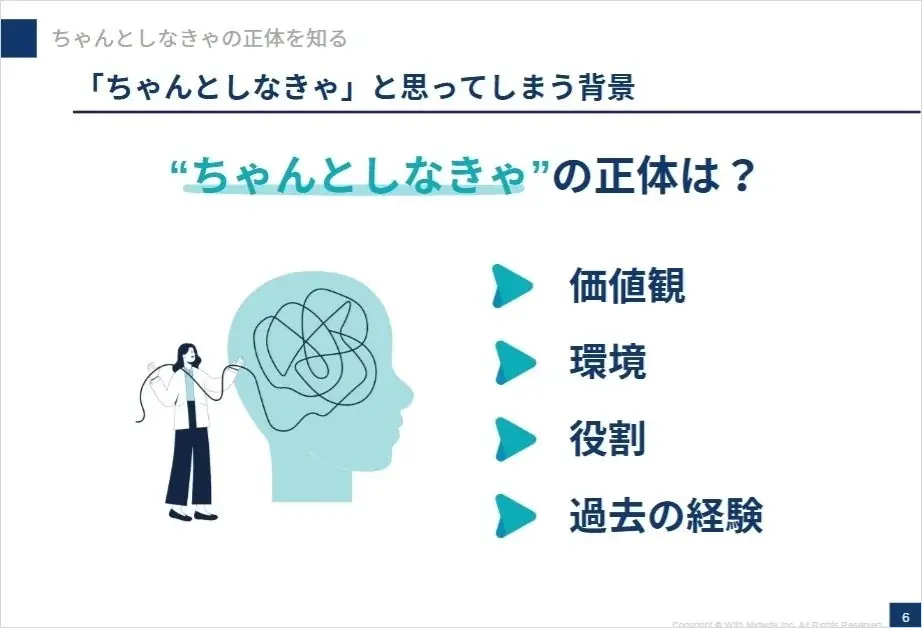 「6月病」対策に注目集まるセミナー、アーカイブ公開を開始！ 働く人の健康とキャリアを見つめるきっかけに 画像 2