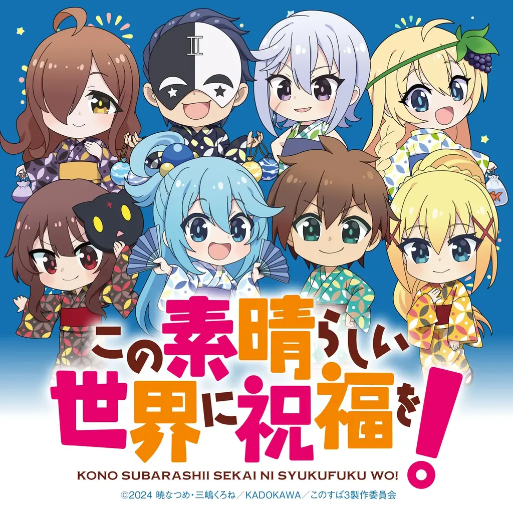 大阪・関西万博内の「アニメ×フードフェスTHE 縁日–ENNICHI–」出展! 「ニュー・クイック」が人気アニメ「この素晴らしい世界に祝福を!」とコラボ 画像 6