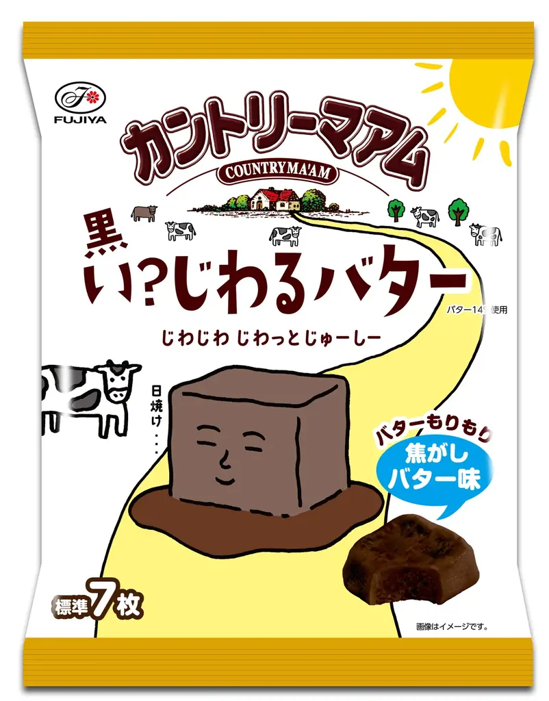 黒いじわるバター発売