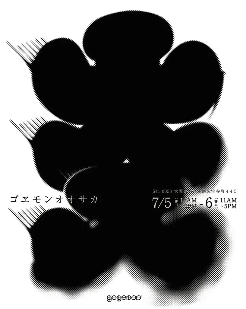 goyemon、初の感謝祭を大阪にて開催。2日間限定の特別イベント「ゴヱモン オオサカ」。 画像 1