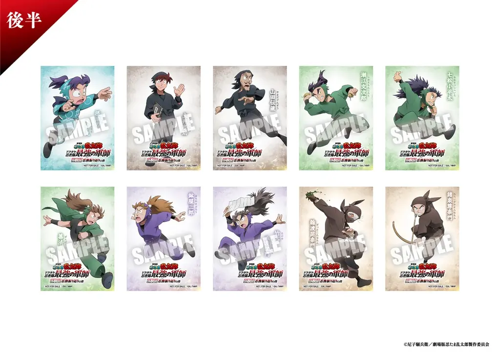 『劇場版 忍たま乱太郎 ドクタケ忍者隊最強の軍師』体験展~忍務振り返りの段~ 2025年8月9日(土)より開催決定! 画像 4