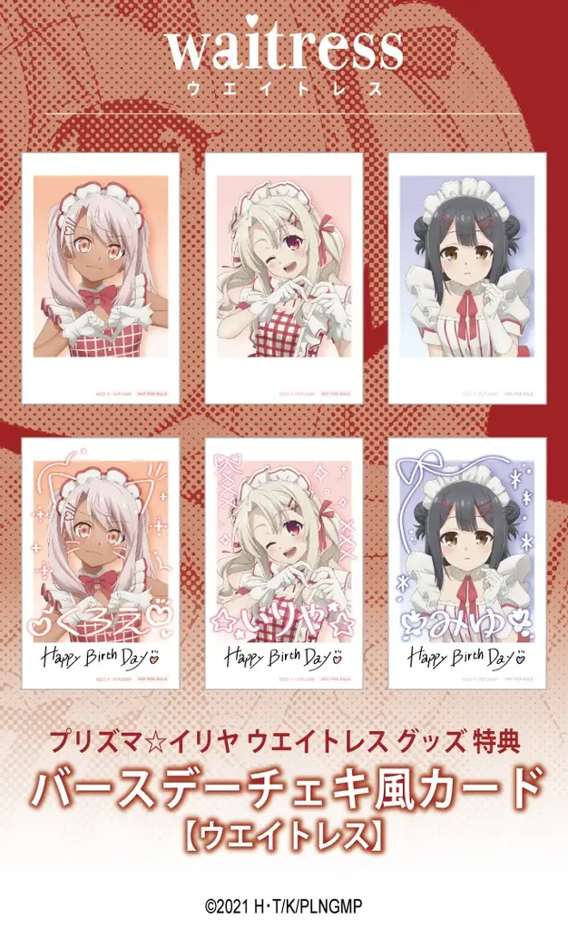 『プリズマ☆イリヤ』7月20日のイリヤ・美遊・クロエのお誕生日に向けてバースデーイラストを大公開！6月19日（木）よりシルバーリンク公式オンラインショップにて関連グッズの先行予約開始!! 画像 22