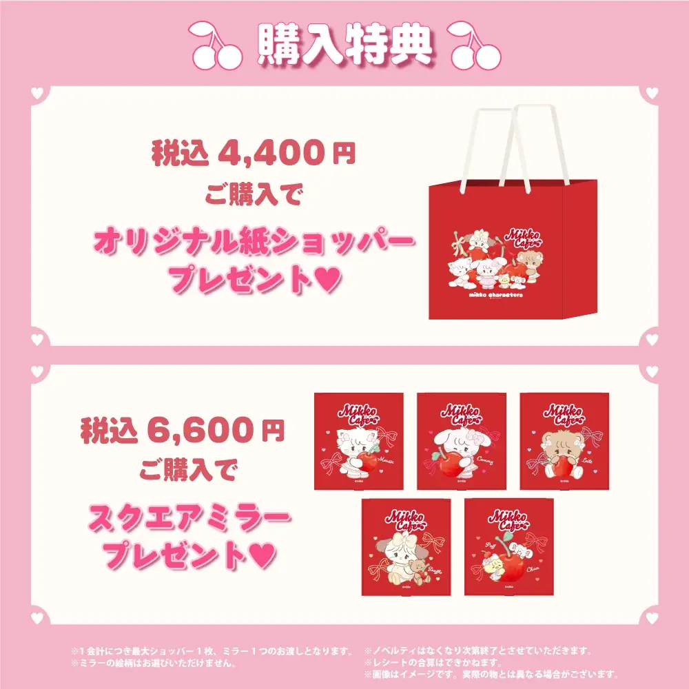 ｍikkoillustrationsのコラボカフェ『Mikko Cafe』が期間限定オープン！！ 画像 30