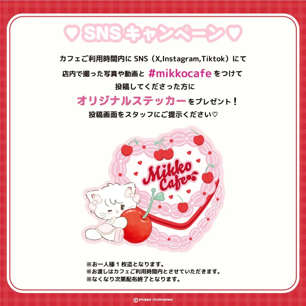 ｍikkoillustrationsのコラボカフェ『Mikko Cafe』が期間限定オープン！！ 画像 4