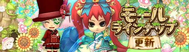 晴空物語モール更新