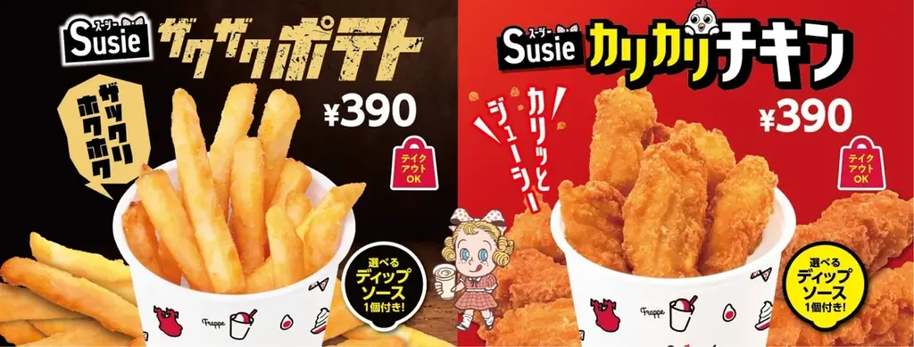 【スガキヤ】カフェタイムも楽しめる若年層向けの甘党の店が7月に続々登場！初スイーツ・スナック・グッズのみ（ラーメンなし）のテイクアウト専門店「スーちゃんのSweet Cafe」もオープン 画像 12
