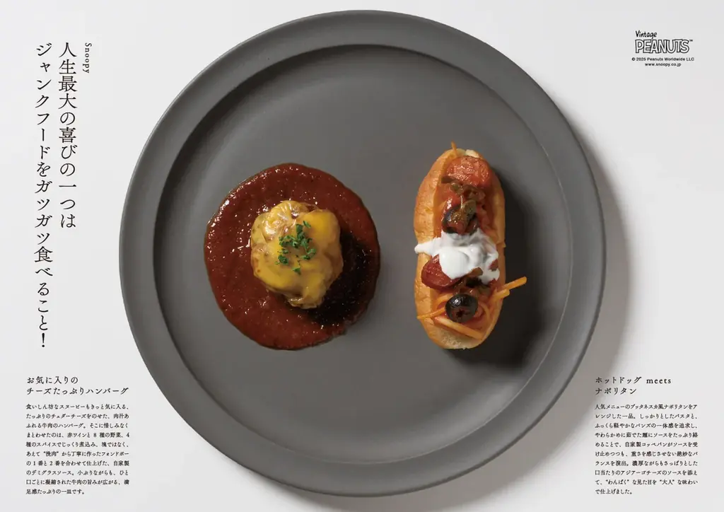 今の時代だからこそ向き合いたいスヌーピーたちの言葉がGinza Sony Parkに溢れる。『スヌーピーは、今日も語る。 – PEANUTS 75th Anniv. -』 画像 2