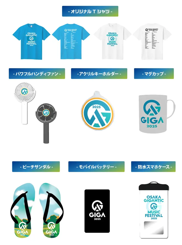 OSAKA GIGANTIC MUSIC FESTIVAL2025 UP-Tオリジナルショップオープン！ 画像 2