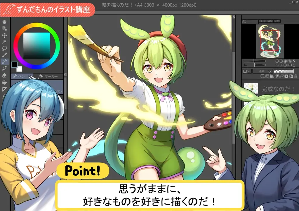 【結果発表】1,000点以上の応募から「ずんだもんイラストコンテスト」の受賞作品が決定! 画像 4