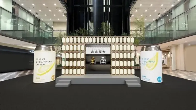 未来のレモンサワー試飲会