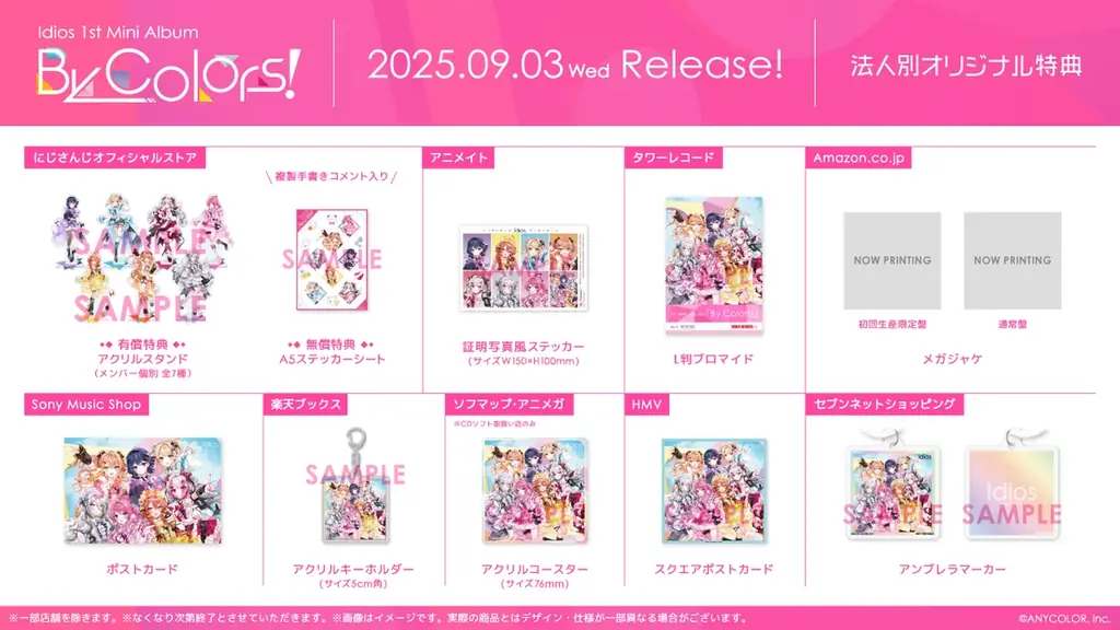 にじさんじ「Idios」1st Mini Album『By Colors!』の法人別オリジナル特典画像を公開！ 画像 1