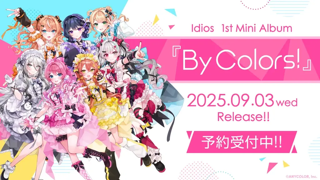 にじさんじ「Idios」1st Mini Album『By Colors!』の法人別オリジナル特典画像を公開! 画像 2