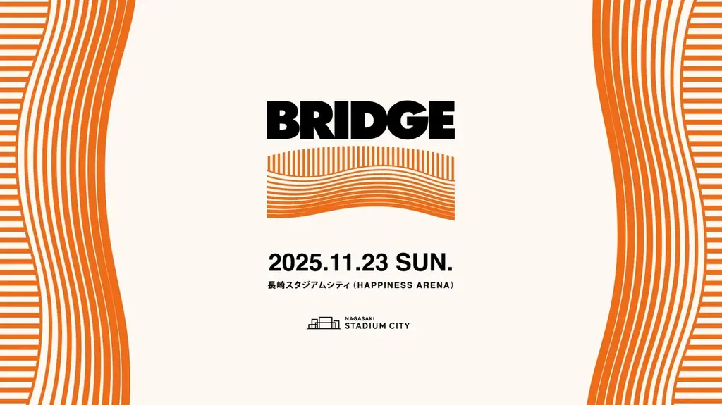 BRIDGE 2025音楽フェス
