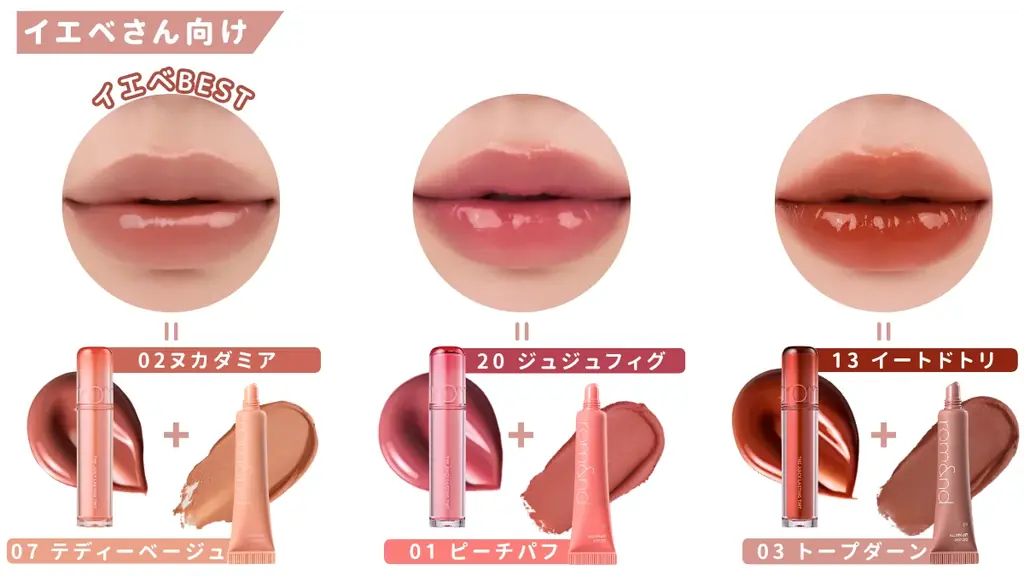 rom&ndから秋のトレンドをリードする「新感覚」マットリップが登場! 画像 5
