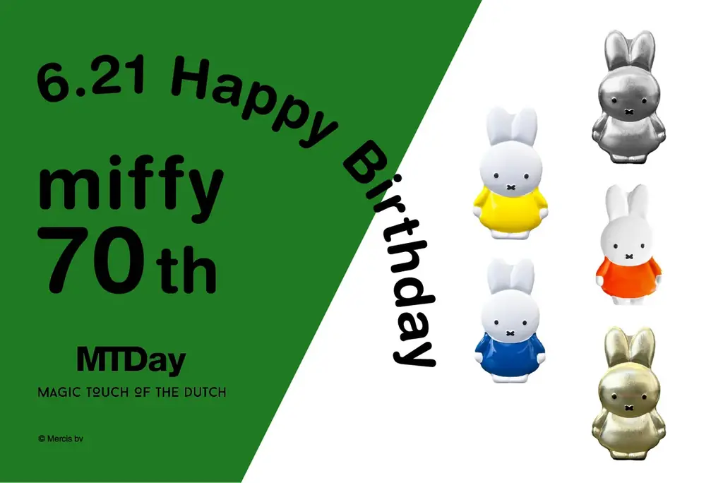 6/21はミッフィーのお誕生日!ミッフィー誕生70周年を記念したキャンペーン開催中! 画像 3