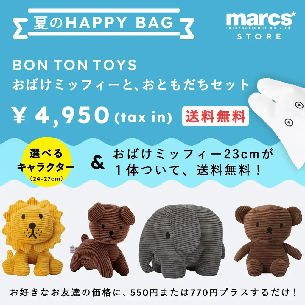 6/21はミッフィーのお誕生日！ミッフィー誕生70周年を記念したキャンペーン開催中！ 画像 7