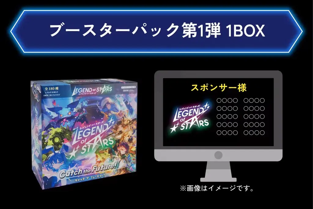 新規トレーディングカードゲーム【レジェンド・オブ・スターズ】クラウドファンディング開始！「ブースターパック第1弾」を製造販売 画像 10