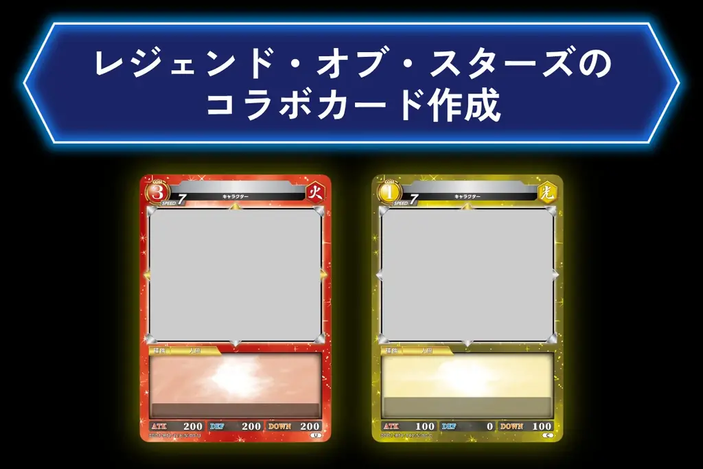 新規トレーディングカードゲーム【レジェンド・オブ・スターズ】クラウドファンディング開始！「ブースターパック第1弾」を製造販売 画像 17