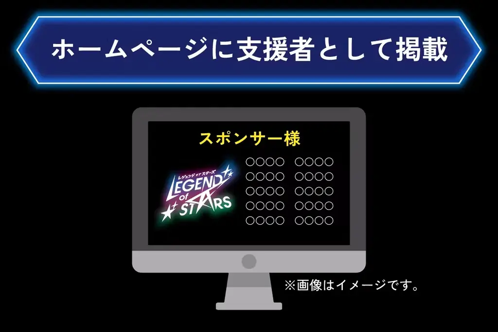 新規トレーディングカードゲーム【レジェンド・オブ・スターズ】クラウドファンディング開始！「ブースターパック第1弾」を製造販売 画像 18
