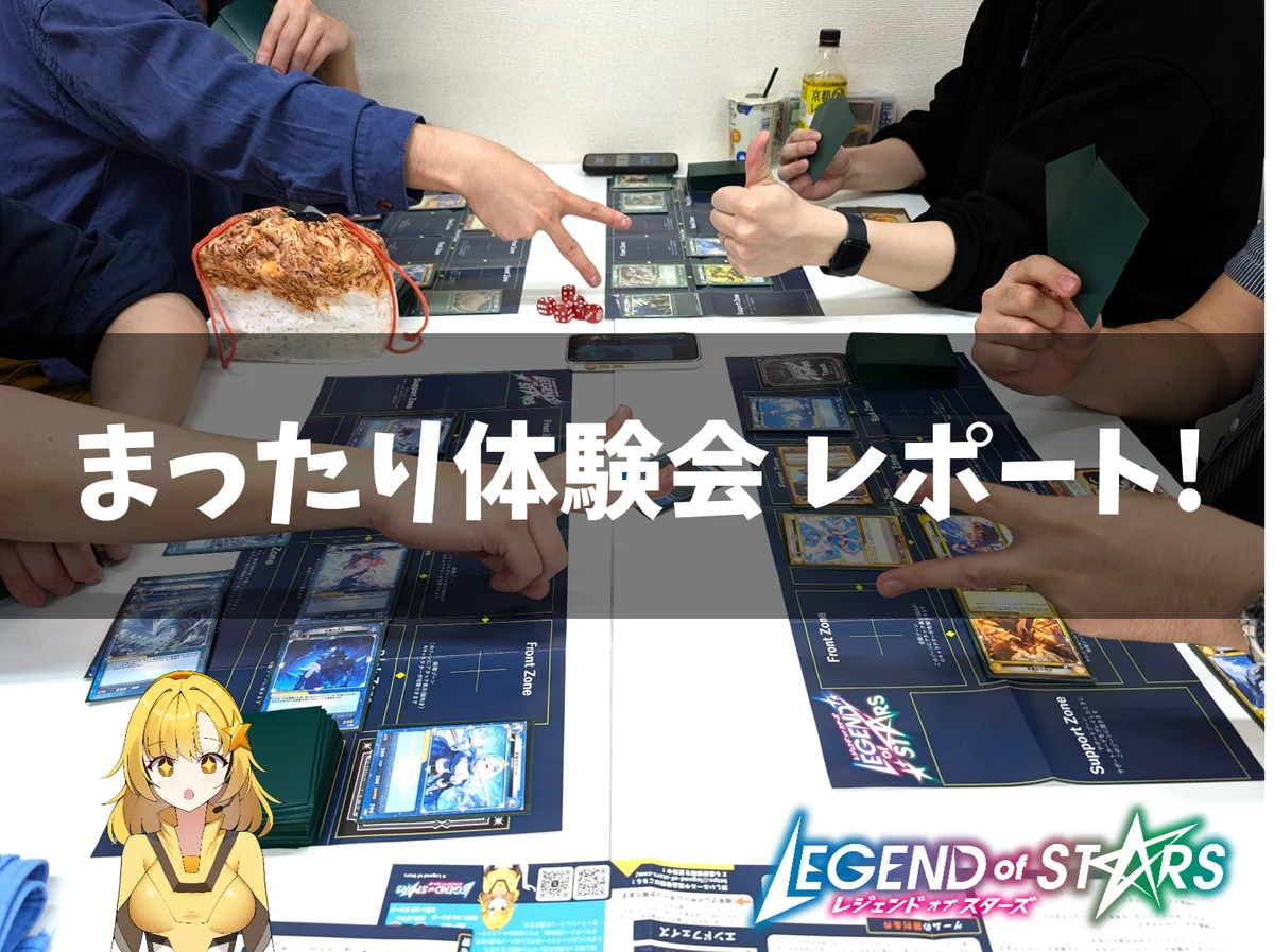 新規トレーディングカードゲーム【レジェンド・オブ・スターズ】クラウドファンディング開始！「ブースターパック第1弾」を製造販売 画像 22