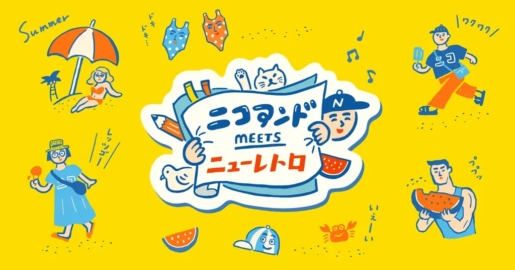 6月20日開始！niko and ...×ニューレトロの遊び心雑貨コラボ