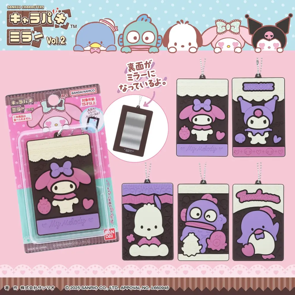 好評につき第二弾発売！チョコレート菓子キャラパキそっくりの『サンリオキャラクターズキャラパキミラーVol.2』が登場！ 画像 2