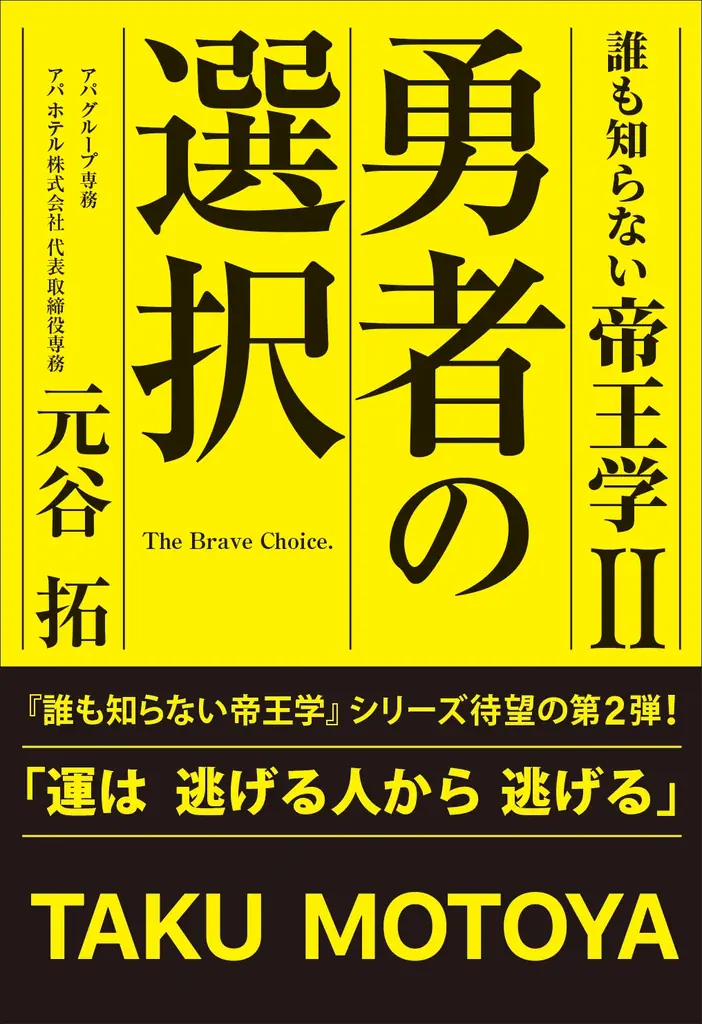 帝王学感想文キャンペーン