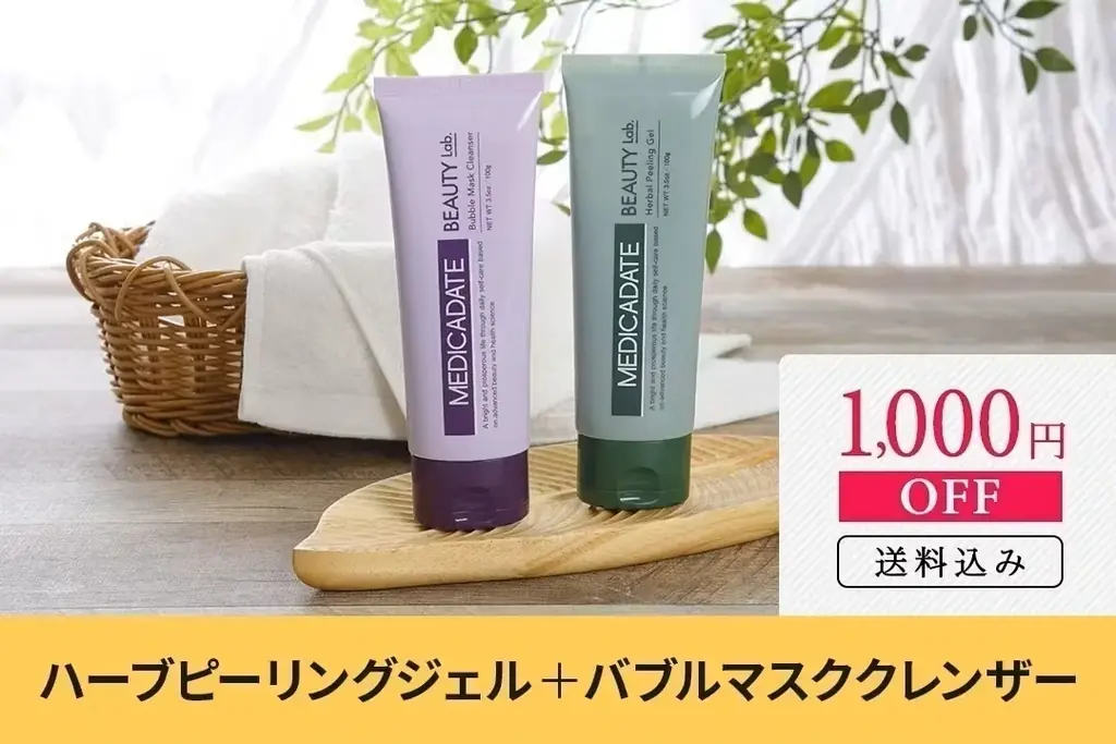 最先端のセルフメディケーション・カンパニー「MEDICADATE JAPAN（メディカデイト・ジャパン）」から新たにハーブピーリングとバブルマスククレンザーを「CAMPFIRE」にて販売開始！ 画像 15