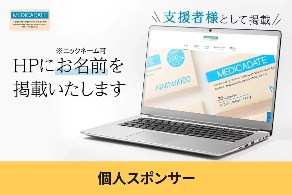 最先端のセルフメディケーション・カンパニー「MEDICADATE JAPAN（メディカデイト・ジャパン）」から新たにハーブピーリングとバブルマスククレンザーを「CAMPFIRE」にて販売開始！ 画像 19