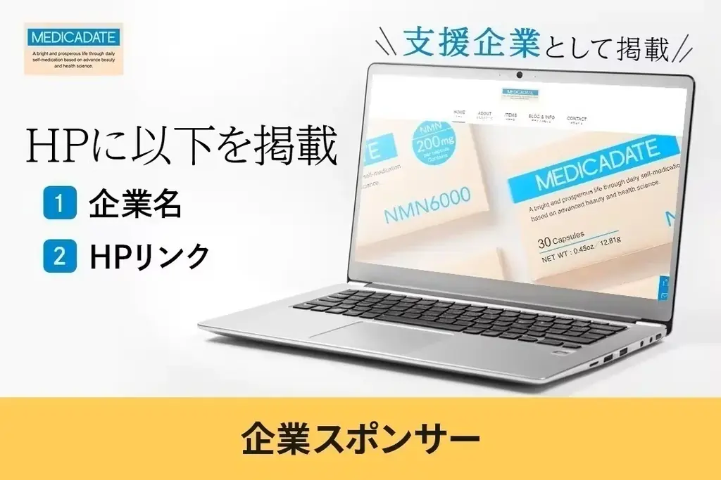 最先端のセルフメディケーション・カンパニー「MEDICADATE JAPAN（メディカデイト・ジャパン）」から新たにハーブピーリングとバブルマスククレンザーを「CAMPFIRE」にて販売開始！ 画像 20