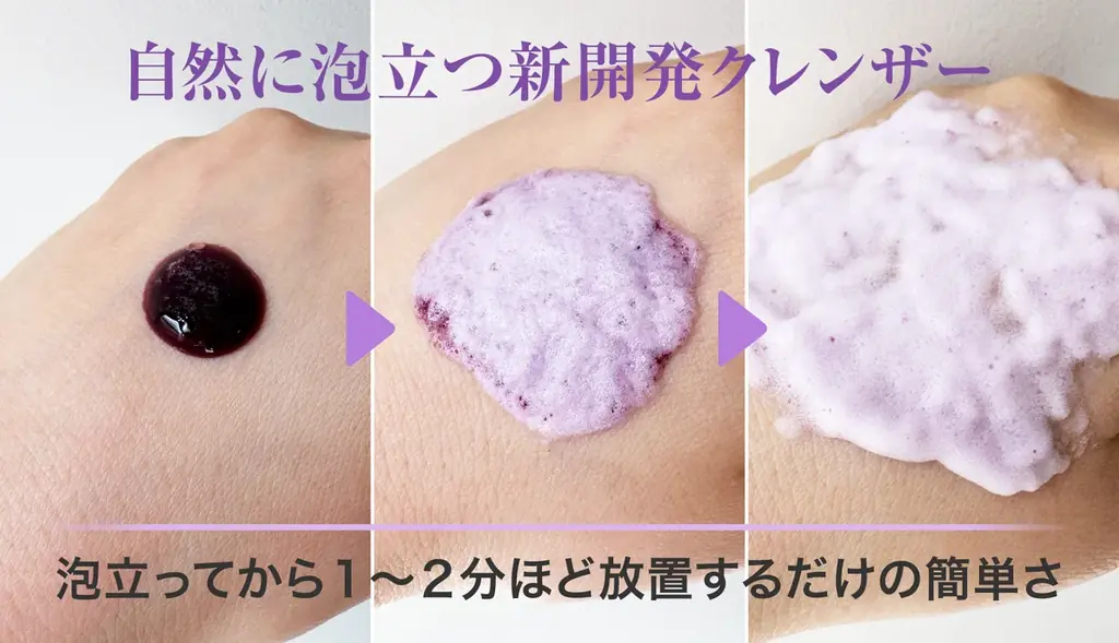 最先端のセルフメディケーション・カンパニー「MEDICADATE JAPAN（メディカデイト・ジャパン）」から新たにハーブピーリングとバブルマスククレンザーを「CAMPFIRE」にて販売開始！ 画像 5