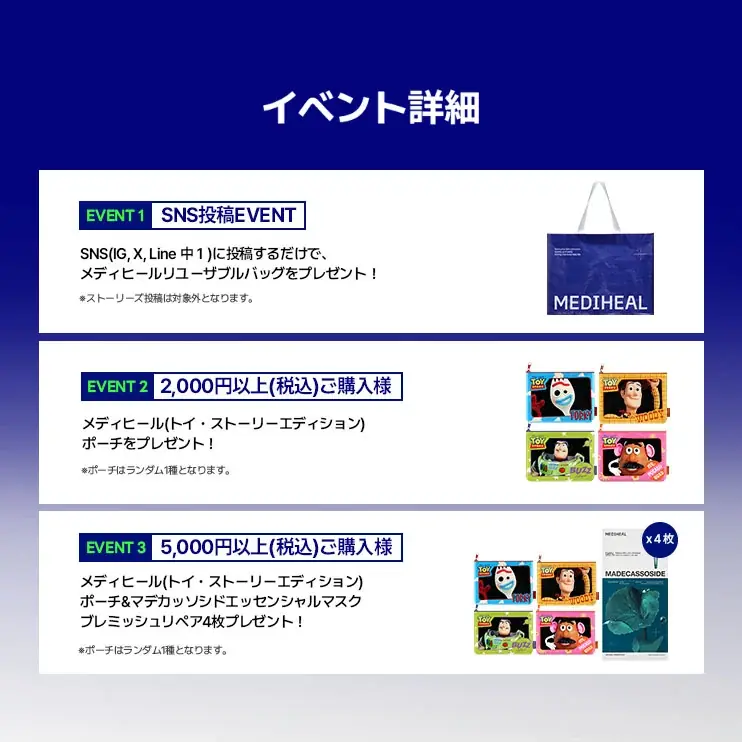【期間限定:6/25(水)〜7/1(火)】メディヒールが@cosme TOKYOにて日本初のポップアップ開催! 画像 2