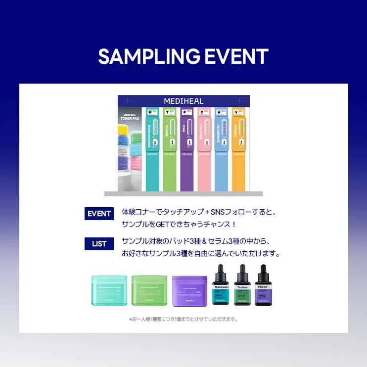 【期間限定:6/25(水)〜7/1(火)】メディヒールが@cosme TOKYOにて日本初のポップアップ開催! 画像 3